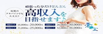 難波　セラピスト求人