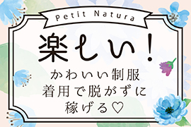 一押し2