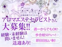 hervena (エルベナ)
