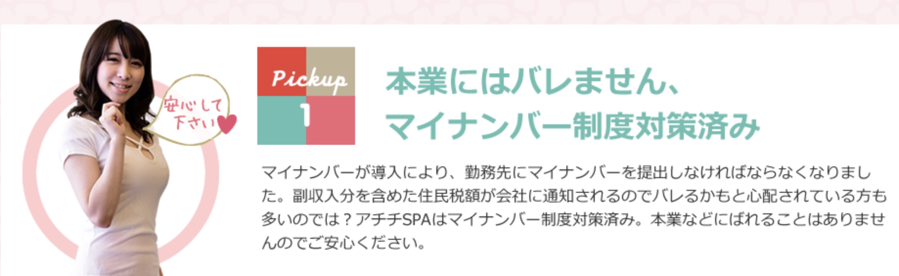 一押し2