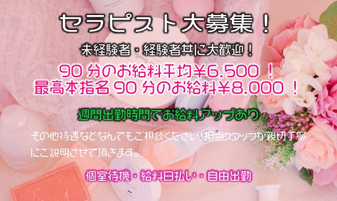 アリビエ新大阪