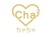 ちゃちゃ