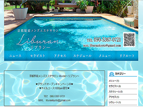 liburan～リブラン～