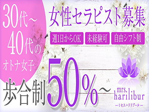 mrs.harilibur (ミセスハリリブール)