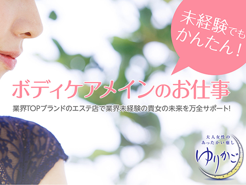 ゆりかご京都