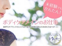 ゆりかご京都