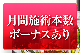 一押し1