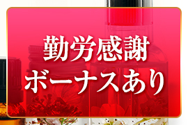 一押し3