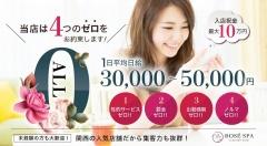 ROSE SPA(ロゼスパ)