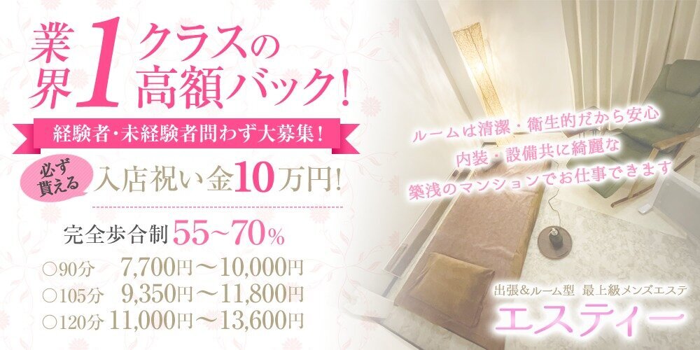 エスティー