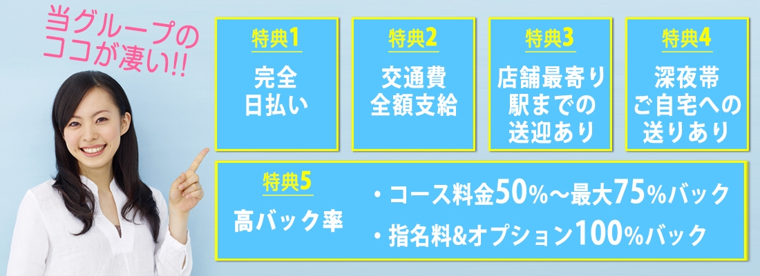 一押し2