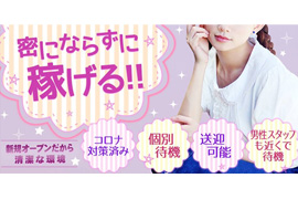 一押し2