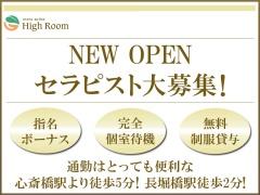 men's Esthe High Room(ハイルーム）神戸