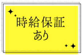 一押し1