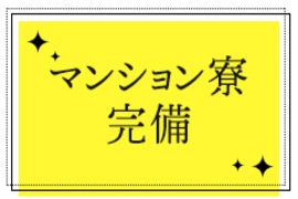 一押し2
