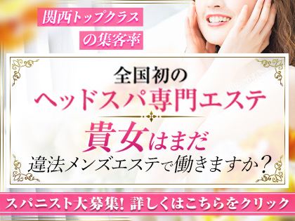 プレミアムロディヘッドスパ