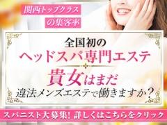 プレミアムロディヘッドスパ