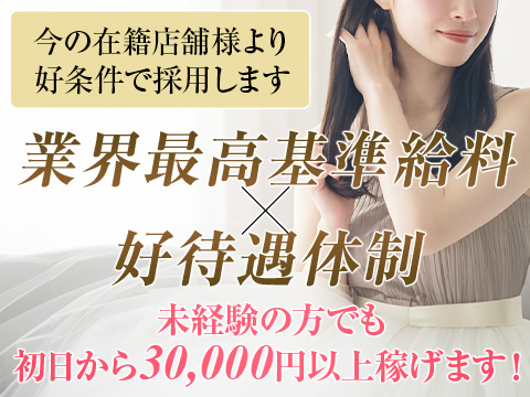 一押し3