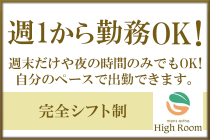 一押し2