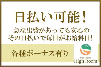 一押し3