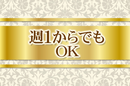 一押し1