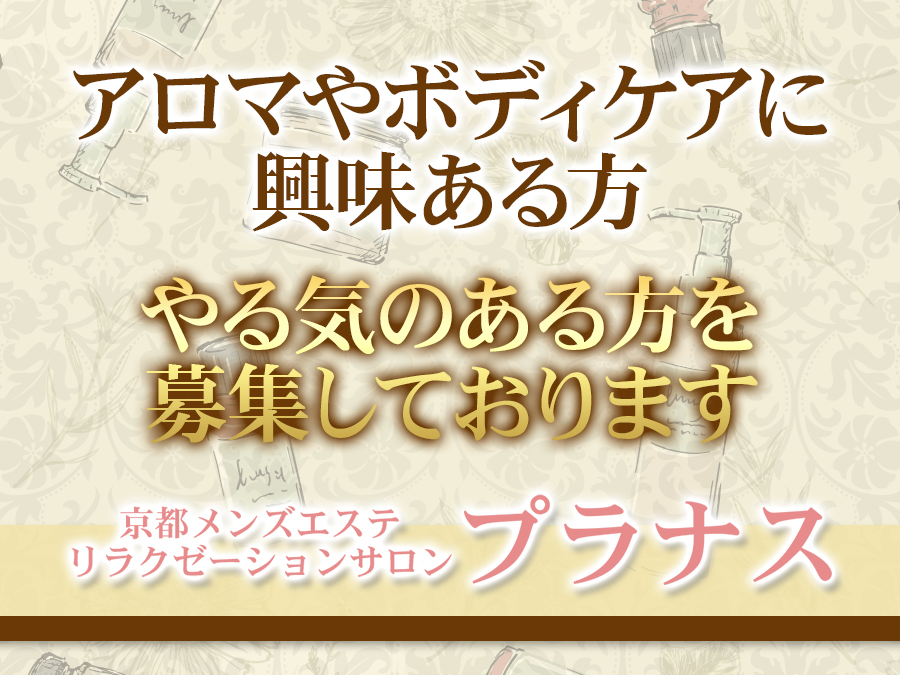 プラナス