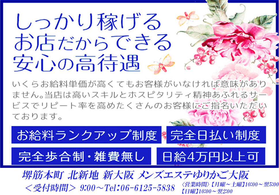 ゆりかご 北浜店