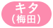 梅田・北新地・中崎町・中津・福島