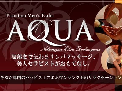 AQUA　中目黒店