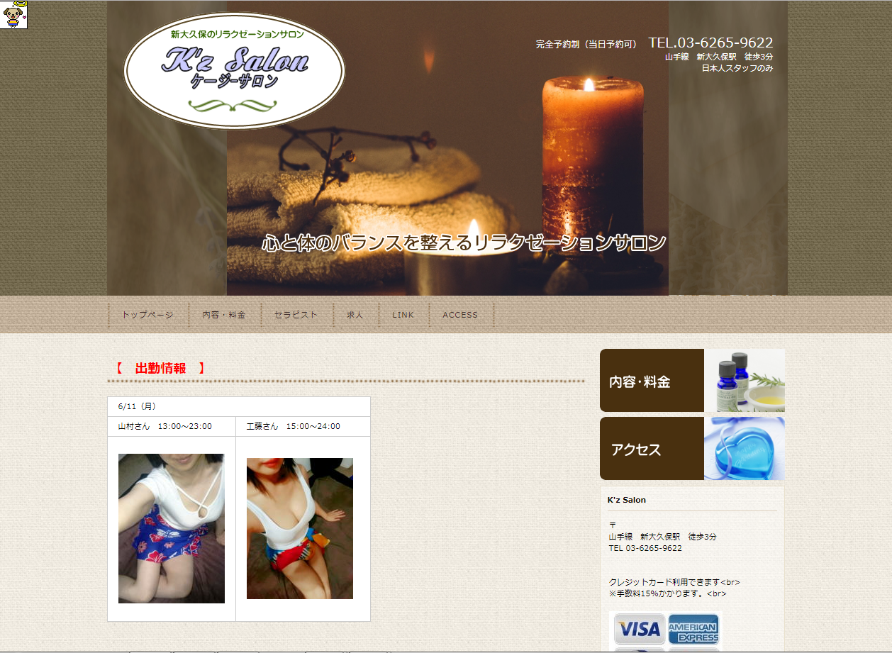 K'z Salonケージーサロン