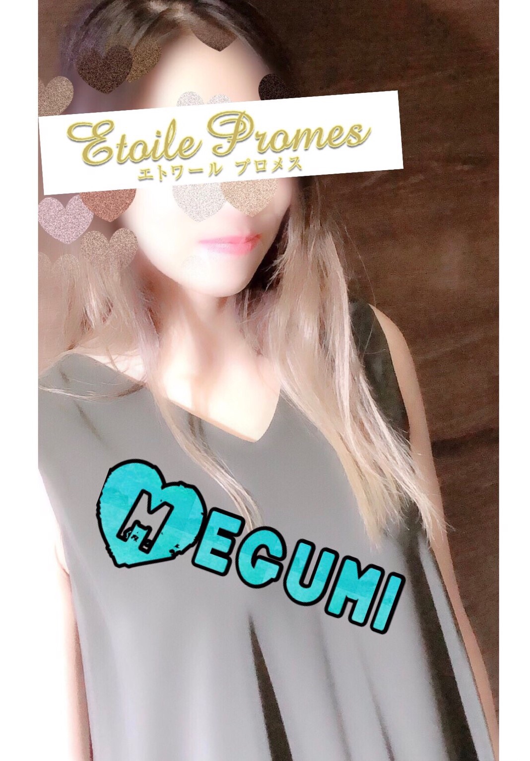 朝比奈めぐみ