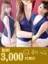 「もみろぐ見た」で初回3000...