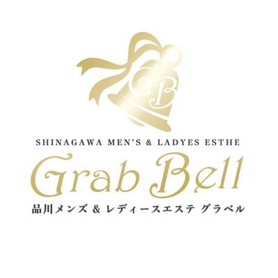 品川メンズ＆レディースエステ Grab Bell
