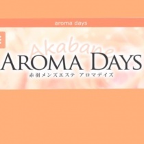 赤羽メンズエステ　アロマデイズ