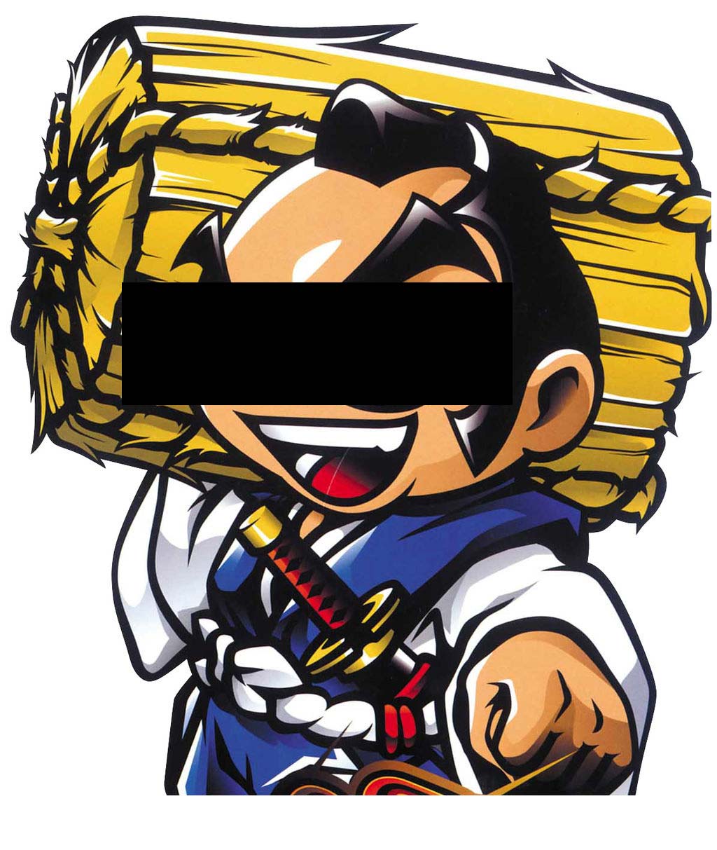 八代将軍
